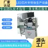 Máquina de Colagem de Estado Sólido Asm Importada, Máquina de Fio Ks Importada, Equipamento de Produção em Série Led, Equipamento de Produção de Semicondutores