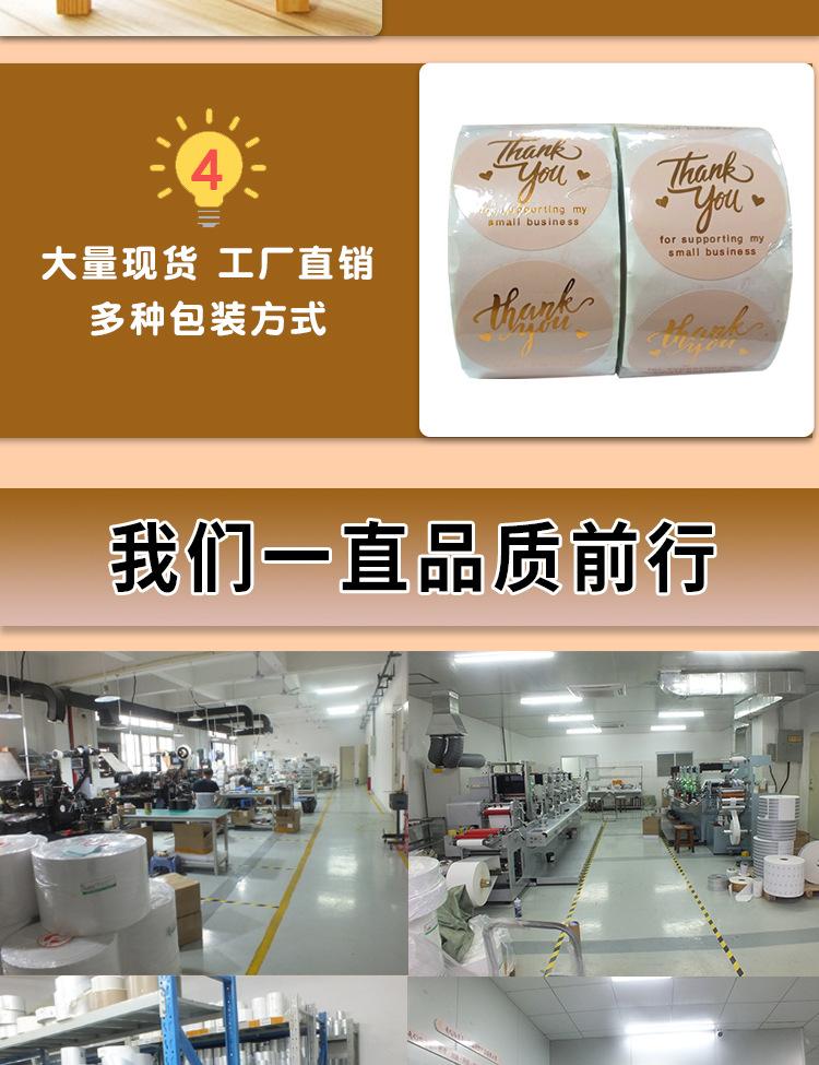 谢谢贴纸-详情页_08.jpg
