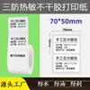 Papel Térmico Autoadhesivo a Prueba de Tres Han Yin Jingchen B11B3S Detong P1P2Dp23L Chiteng 220B221D220X