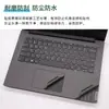 Adecuado para la película protectora de carcasa de 14 pulgadas Lenovo Yangtian V14-ARE V14 2020 adhesivo de color sólido para computadora V14