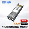 Módulo Óptico SFP Gigabit Monomodo/Multimodo Fibra Única/Doble Convertidor Óptico-Eléctrico 3 Km-120 Km Compatible con las Principales Marcas de Equipos Infrarrojo