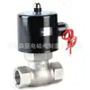 Suministros del Fabricante Válvula Solenoide de Acero Inoxidable Us-20B Válvula Solenoide de Vapor Sanya Manufacturing Válvula Solenoide Piloto