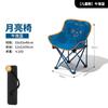 Silla Plegable Personalizada para Exterior Tela Oxford Camping Mesa y Silla Plegable Portátil Respaldo Camping Pesca Silla Luna al Mayoreo