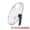 Accesorio para olla tapa de olla mango mango Kangbahe vidrio templado 32cm tapa original 30cm5 otro ninguno