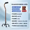 Bastón de Aleación de Aluminio de Cuatro Patas al por Mayor para Ancianos, Bastón de Caminar Telescópico Ajustable en Altura con Cuatro Puntas, Antideslizante