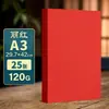 Papel Rojo Grueso 4K A4 Yuanhao para Manualidades de Estudiantes de Primaria, Papel de Fondo Tamaño Completo 180g Rojo Chino Cartulina Dura A3