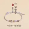 Pulseira de Corda Vermelha de Oito Fios Semi-Acabada Wearable Handmade Dourada DIY Transferência Trançada Pulseira Ano Animal Presente
