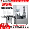 Máquina Automática de Llenado y Tapado para Líquido Esencia, Aceite Esencial, Gotero de Perfume, Frasco de Dosis Pequeña y Máquina de Llenado de Alcohol