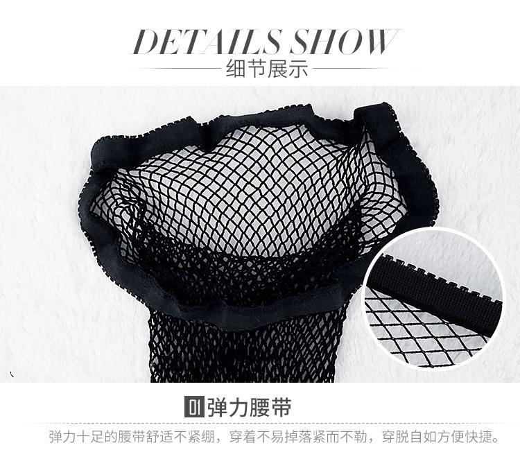 网眼连裤袜描述 (19)