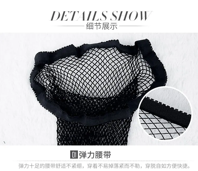 网眼连裤袜描述 (19)