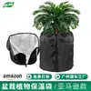 Capa de Proteção contra Frio para Plantas Tecido Oxford Capa de Proteção contra Frio Mais Vendida na Amazon Saco de Isolamento para Planta Ornamental em Vaso