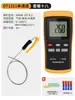 Termómetro Industrial de Alta Temperatura Termómetro de Contacto Sonda de Termopar Tipo K Termómetro de Superficie de Molde Dt1311