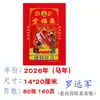 2026 Velho Almanaque Livro de Cálculo da Família Luo Ano do Cavalo Coleção de Almanaque de Fazenda Velho Almanaque Imperial Fu Tang Novo Almanaque de Ano Novo Luo Hua