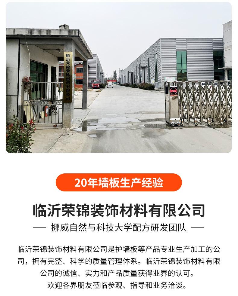 详情页---临沂荣锦装饰材料-2_25