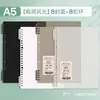 Capa para Caderno de Folhas Soltas A4 Quatro Estações Argola de Encadernação B5 Capa de Couro Macio Papel Capa de Folhas Soltas Removível Atacado