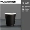 Copo de papel oco de camada dupla branco copo descartável copo de chá com leite café copo para bebida quente embalagem para viagem anti-queimadura preto