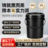 Em estoque Barril redondo preto de plástico material PP 10L balde de 10 litros balde de 10kg barril de embalagem para tinta tinta tinta química multi-especificação