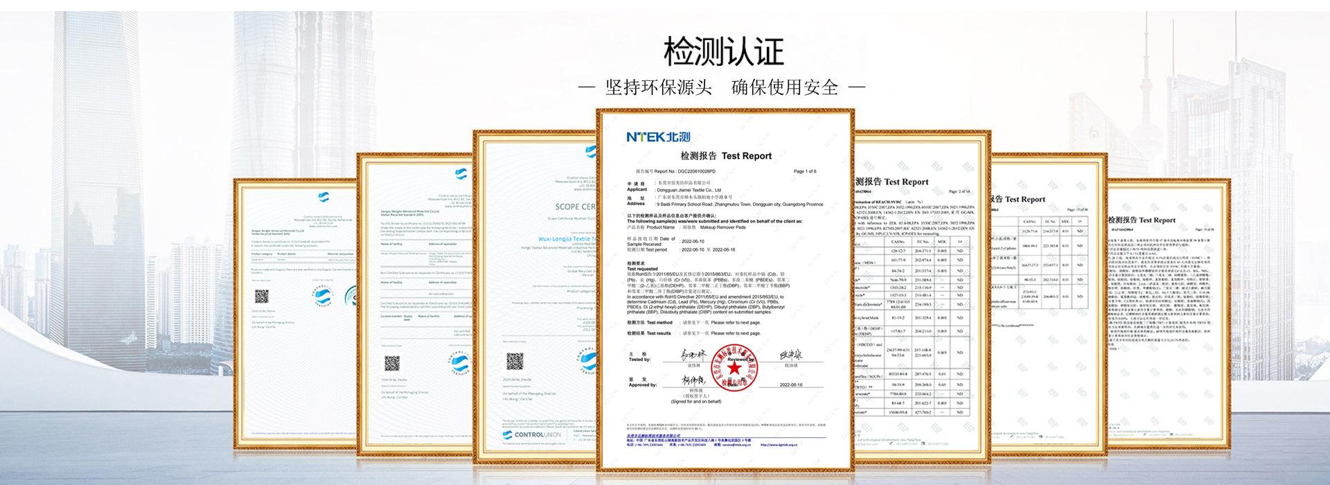 佳美环保报告首页大图