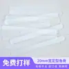 [Personalizado] Accesorios para Ropa de Hueso de Pescado Personalizados de 2 cm de Ancho Equipo de Protección Rodilleras Tira de Soporte de PP Transparente Hueso de Plástico