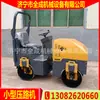 Precios de Rodillo Compactador Hidráulico Completo de 2 Toneladas, 2.5 Toneladas, 3 Toneladas, Rodillo Compactador Vibratorio de Operador Sentado, Rodillo Compactador Pequeño Completamente Ensamblado