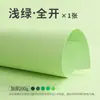 Cartón de color de apertura total 230g papel de color duro pintado a mano para jardín de infantes de niños fondo grande Huanchuang cartón duro