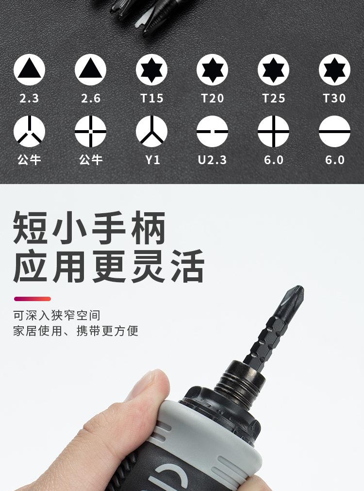 棘轮螺丝刀.jpg