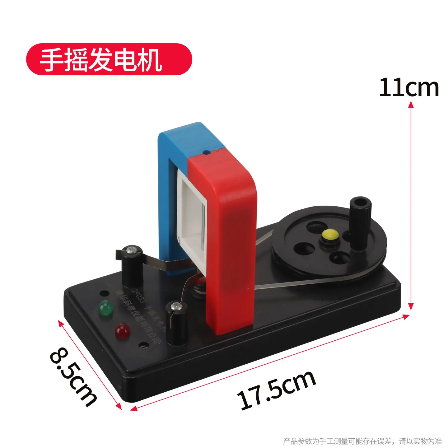 2_手摇发电机（黑色款）.jpg