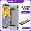 Adequado para Case Protetora Switch2, Capa TPU Full-Cover Anti-Queda Tipo Dividido Nintendo, Proteção Anti-Colisão e à Prova de Poeira