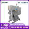 [Ventas del fabricante de origen] Mezclador planetario de 10L, dispersor planetario doble, potente máquina de soldadura en polvo seco al vacío.