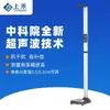 Balanza electrónica de altura Shanghe SH-E10 instrumento ultrasónico para medir peso transmisión de voz