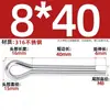 Pasador de seguridad de acero inoxidable 316, Pasador elástico para el cabello, Pasador de resorte, Pasador de inserción, Perno pasador M2M2.5M3M3.2M4M5M6Mm