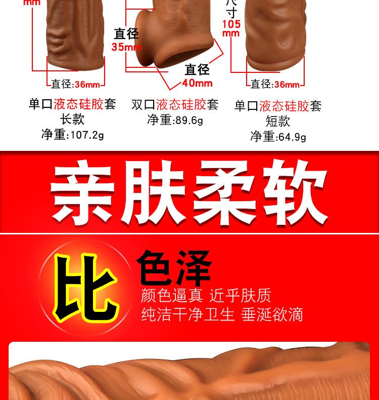 液态套_04
