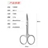 Tijeras Rectas y Curvas de Acero Inoxidable con Punta de 3.0A en Stock del Fabricante, Tijeras para Recortar Cejas, Tijeras de Belleza, Tijeras para Vello Nasal, Tijeras de Maquillaje
