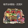 Imanes de Refrigerador de Madera Originales al por Mayor con una Tendencia Nacional, Souvenirs de Viaje de Beijing, Hangzhou, Shanghái, Tianjin, Wuhan, Cuidadosamente Seleccionados