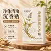 Adesivo de Agarwood para Limpeza Corporal Extrato de Ervas Quente e Confortável Adesão Duradoura Não Deixa Resíduos Fragrância Herbal Uso Diário