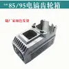 85/95/75/65 Accesorios para Martillo Eléctrico Motor Diente Plano Grande Cilindro Eje Excéntrico Cabeza de Hierro Pistón Delantal Boca de Campana