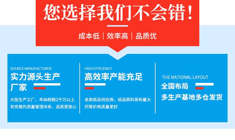 天元复印纸详情后段第二版_04.jpg