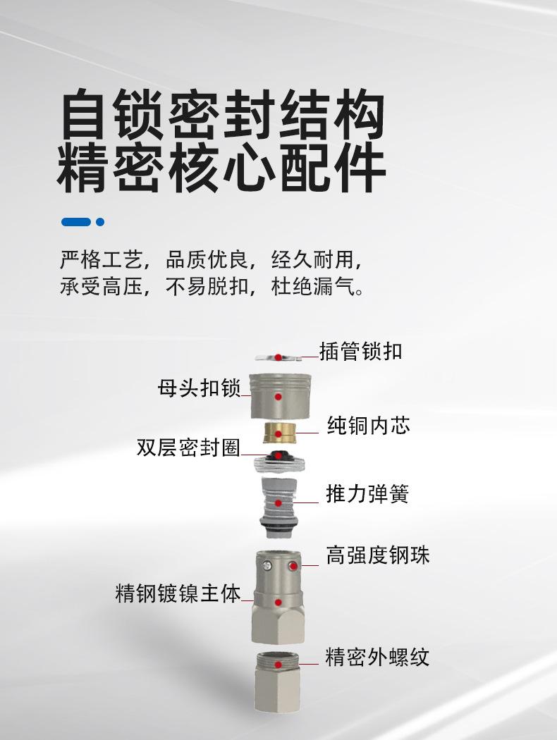 公母接头