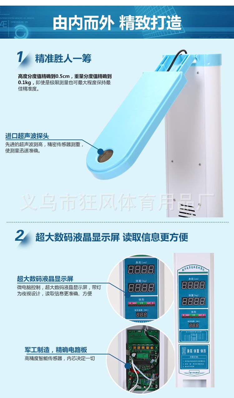 6款一起体重秤_04