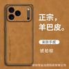 Adequado para Capa de Celular iPhone 17 Air 17E 16 Apple 17Pro 13 Couro de Ovelha de Luxo Leve Capa Protetora
