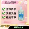 Detergente para Lavar Ropa Interior para Mujeres, Elimina Manchas Amarillas y de Sangre, Líquido Especial de Limpieza para Lavado a Mano, Líquido Antibacteriano y Bacteriostático Embotellado, Venta al por Mayor