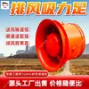 Ventilador local axial de flujo axial de extracción neumática minera FQC, potente ventilador local axial de flujo axial de extracción