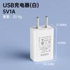 Cabezal de Carga 5V1A Certificado 3C Pequeño Electrodoméstico Cargador de Teléfono Móvil Cabezal de Carga USB Estándar Nacional Adaptador de Corriente Universal