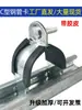 Braçadeira Tipo P, Braçadeira para Tubo Tipo P, Braçadeira para Tubo de Aço Tipo C, Clipe para Tubo, Fivela de Fixação para Suporte Fotovoltaico, Abraçadeira para Feixe de Tubos, Braçadeira Tipo P Galvanizada