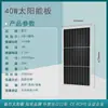 Panel Solar Monocristalino 12V100W Panel de Generación de Energía Fotovoltaica Panel de Carga de Batería 200W Panel de Batería Doméstico 24V300W