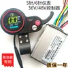 Adecuado para Hiloop Instrumento Patinete Eléctrico Gancho Manillar Acelerador 6 Pines 48V 5 Pines 36V Controlador