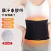 Cinturón Sudoración Cinturón Fitness Transpirable Cinturón Restricción Abdominal Sentadilla Mujeres Verano Estreñimiento Abdomen Sudor Deportes Carrera