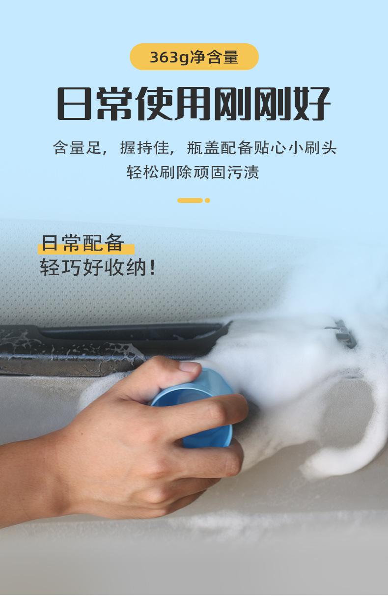 多功能泡沫清洗剂详情页_05.jpg
