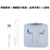 Adecuado para Auriculares con Cable Apple Versión Agrietada Teléfonos Móviles Iphone7/14/15/16 Control con Cable Plug-And-Play