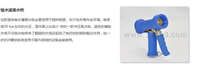 输水灌溉水枪1